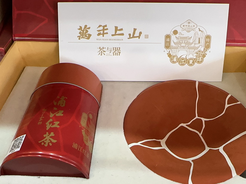 昆明万年上山茶与器